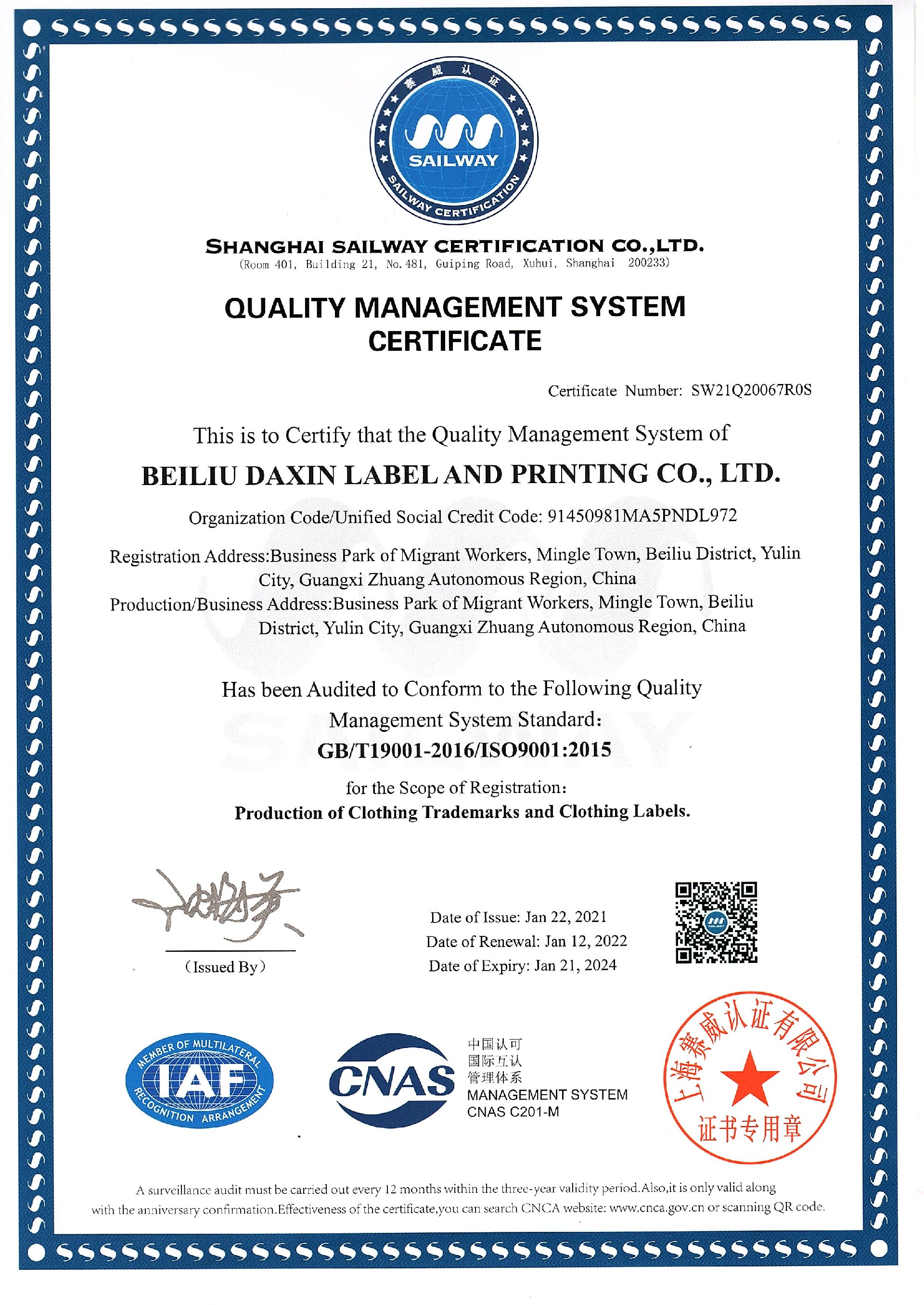 ISO9001 Quality Management System Certification-CN